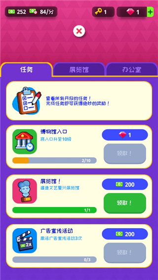 挂机博物馆大亨最新版(Idle Museum)截图4