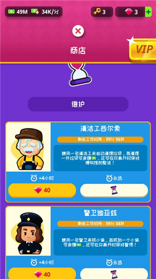 挂机博物馆大亨最新版(Idle Museum)截图5