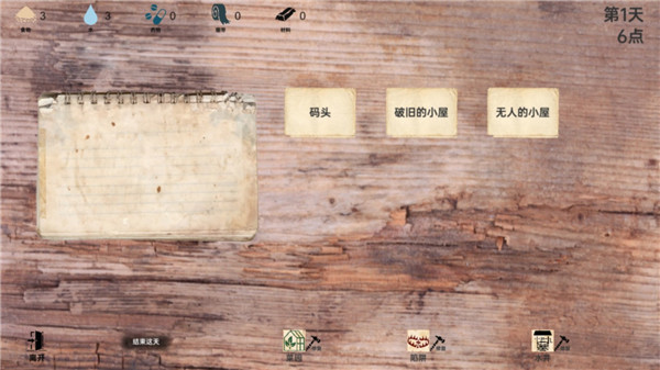 战争日记最新版游戏截图4