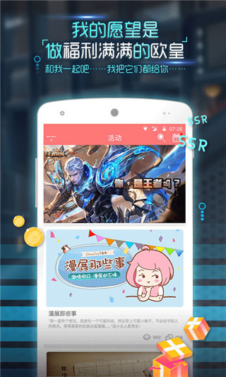 呆呆呆酱机器人app截图3