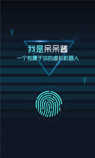 呆呆呆酱机器人app截图4