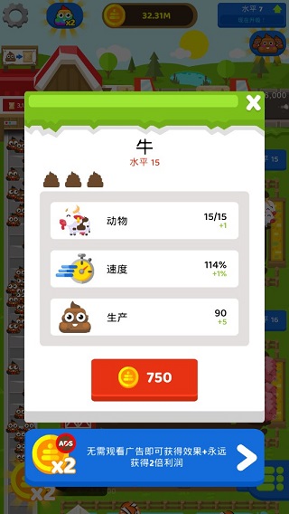 闲置肥料农场官方正版(Fertilizer Idle Tycoon)截图1