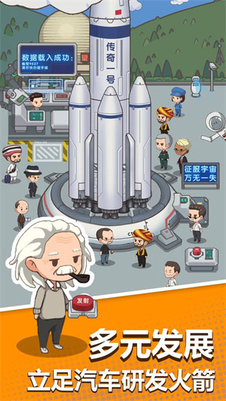 卖车当首富最新版截图3