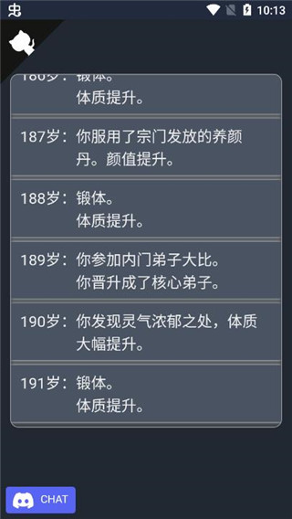 人生重开模拟器内置修改器版截图4