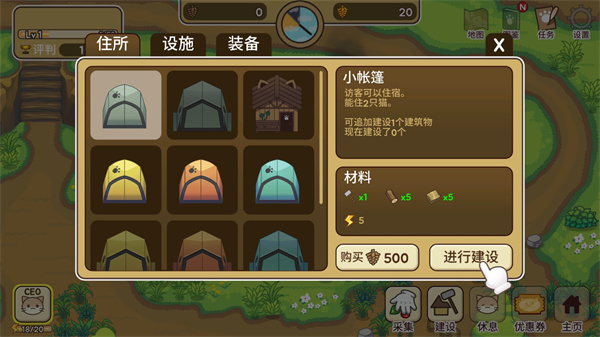 猫咪露营地2025最新版截图5