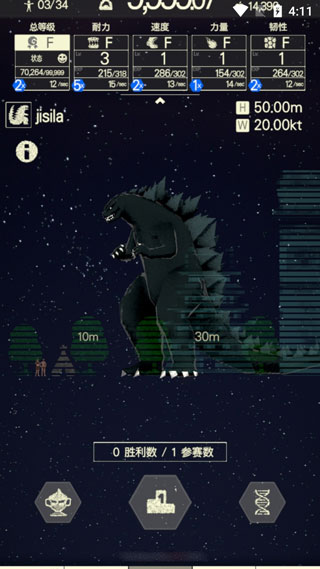 奔跑吧哥斯拉中文版(Run Godzilla)截图3