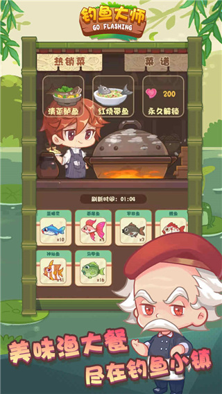 钓鱼大师破解版截图2