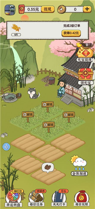江南小生活红包版截图2