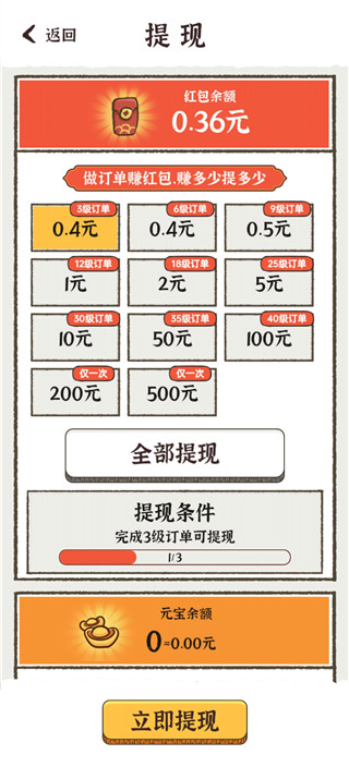 江南小生活红包版截图4