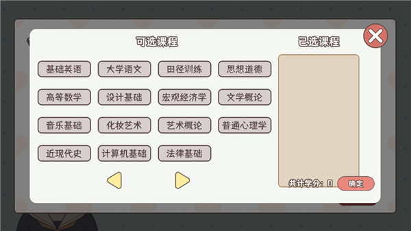 理想大学人生最新版截图4