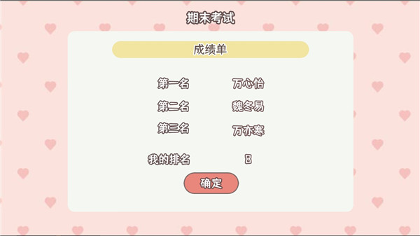 理想大学人生最新版截图5