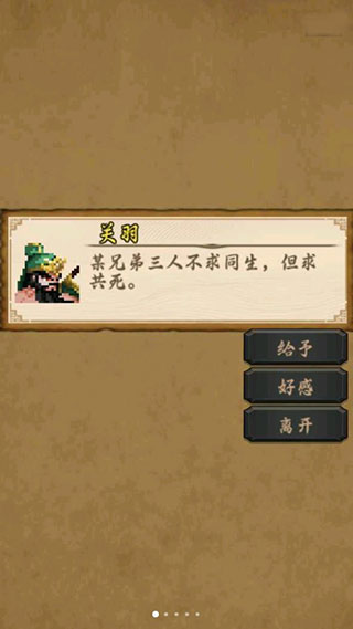 招降三国最新版截图1