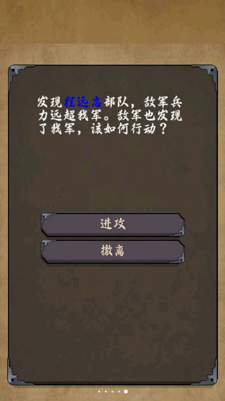 招降三国最新版截图2