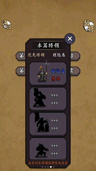 招降三国最新版截图3