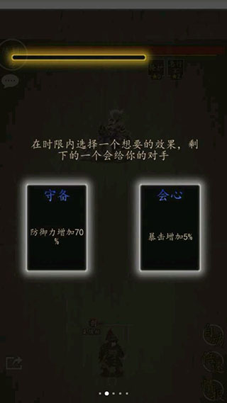 招降三国最新版截图4
