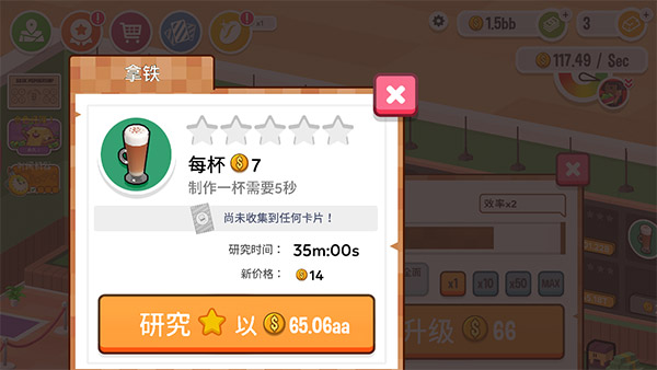 放置咖啡店最新版手游截图1