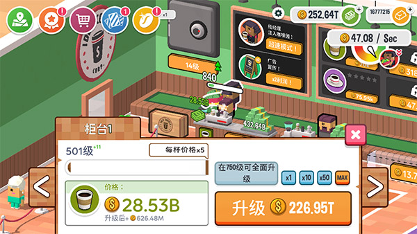 放置咖啡店最新版手游截图2
