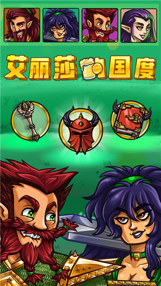 艾丽莎的国度最新版截图2