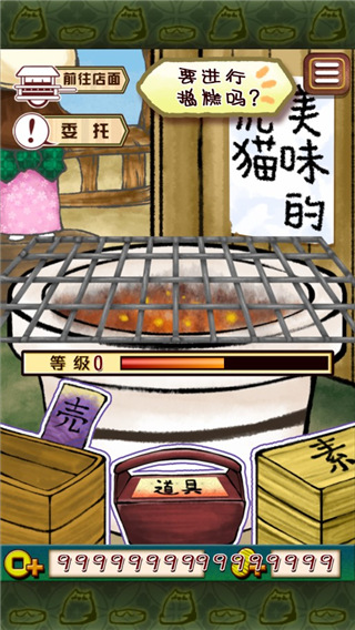虎猫烧烤官方版截图2