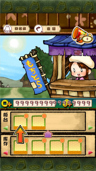 虎猫烧烤官方版截图5