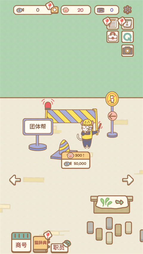 猫咪漫画咖啡厅中文版(Cat Cartoon Cafe)截图1
