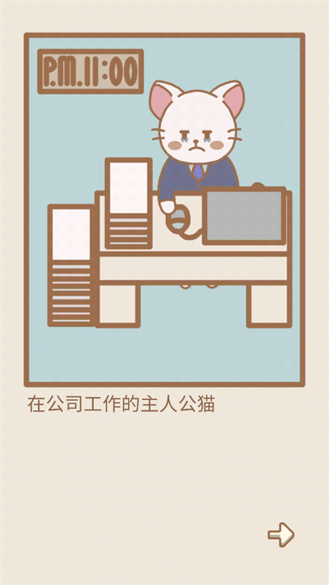 猫咪漫画咖啡厅中文版(Cat Cartoon Cafe)截图2