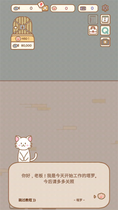 猫咪漫画咖啡厅中文版(Cat Cartoon Cafe)截图3