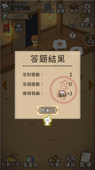 深夜酒馆国际服截图3