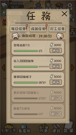 深夜酒馆国际服截图4