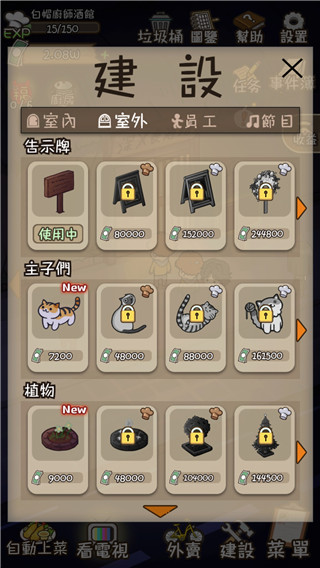深夜酒馆国际服截图5