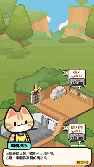 小猫咪手工帝国破解版截图1