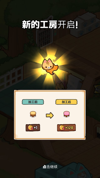 小猫咪手工帝国破解版截图2