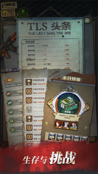 最终庇护所最新版(Slay Zombie Card Game)截图3
