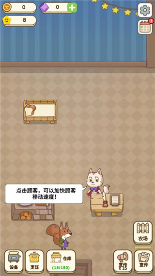 麦格的农场小镇最新版截图1
