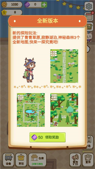 麦格的农场小镇最新版截图3