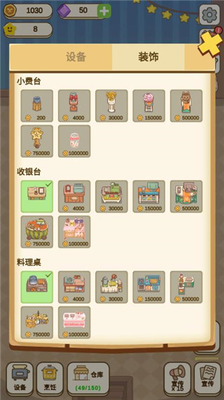 麦格的农场小镇最新版截图5