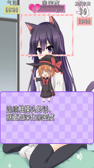 猫耳少女中文版截图1