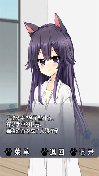猫耳少女中文版截图2
