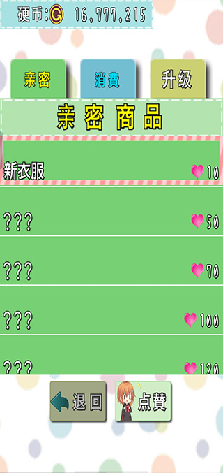 猫耳少女中文版截图5