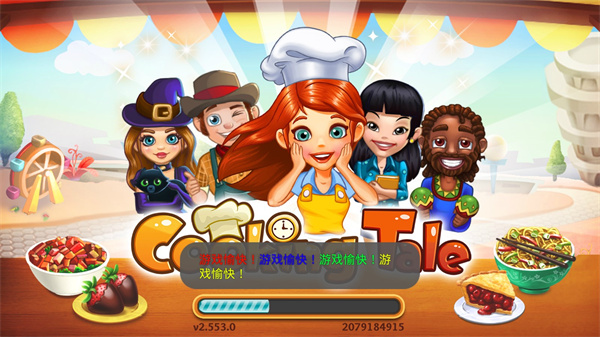 料理传奇正版截图1