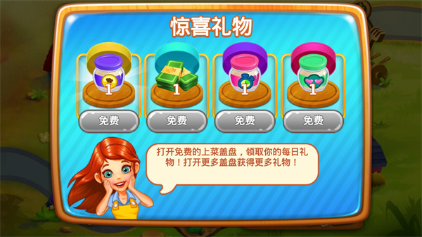 料理传奇正版截图2