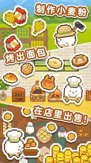 妖精面包房最新版本截图2
