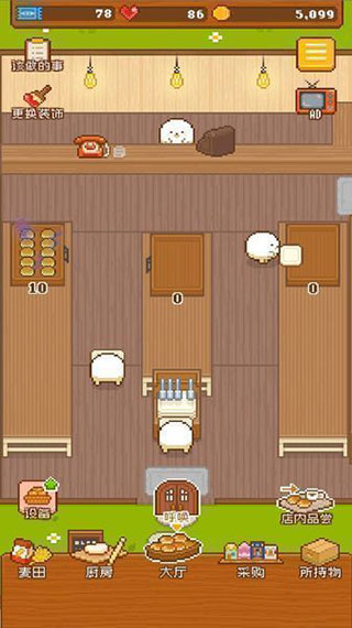 妖精面包房最新版本截图5