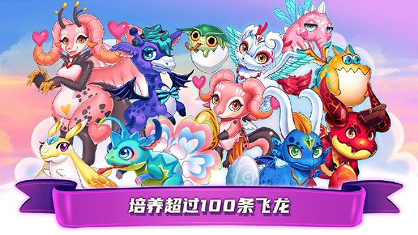 飞龙大亨最新版截图5