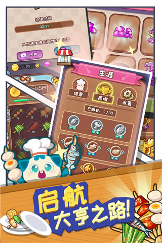 餐厅大亨游戏截图3