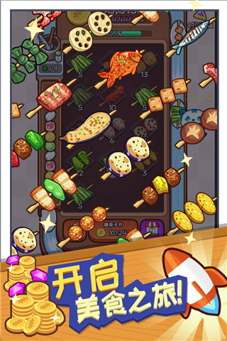 餐厅大亨游戏截图5