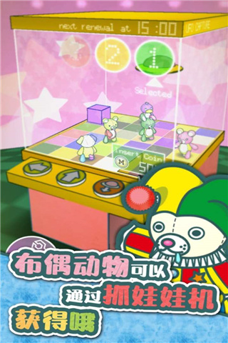 布偶动物的餐厅破解版无限金币版截图1