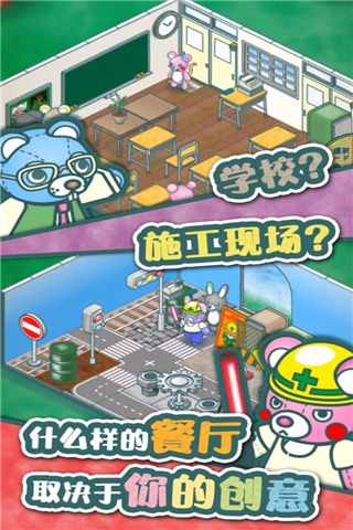 布偶动物的餐厅破解版无限金币版截图4