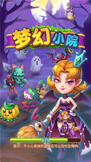 梦幻小院最新版截图1