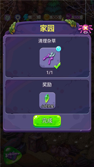 梦幻小院最新版截图5